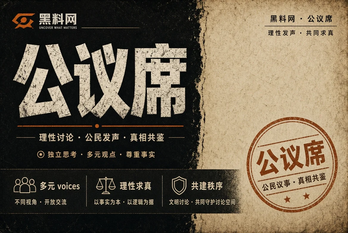 市井席公共生活与网络安全