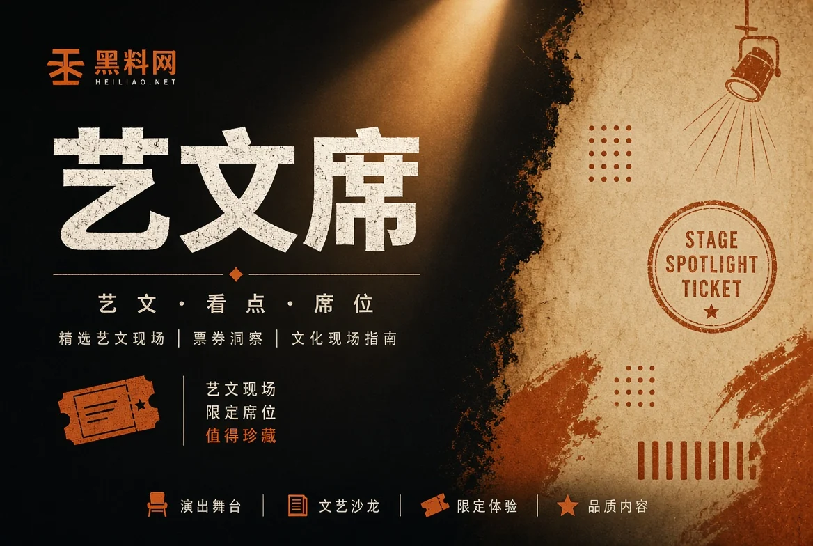 舞台栏娱乐公开活动